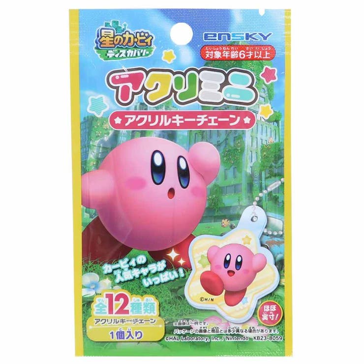 【10％OFFクーポン！11/27(木)1:59まで】cinemacollection 星のカービィ キーホルダー アクリミニ アクリルキーチェーン エンスカイ コレクション雑貨 キャラクター グッズ 小物