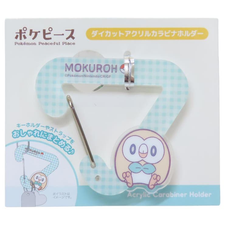 cinemacollection ポケットモンスター キーホルダー ダイカットアクリルカラビナホルダー ポケピース モクロー ポケモン ティーズファクトリー バッグアクセサリー キーリング キャラクター
