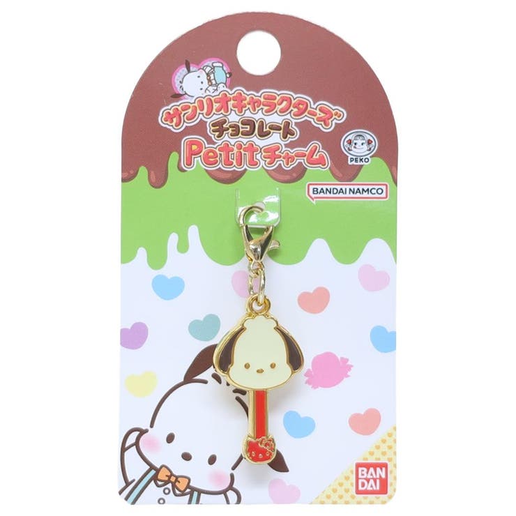 【10％OFFクーポン！11/27(木)1:59まで】cinemacollection ポチャッコ ファスナーマスコット Petitチャーム サンリオキャラクターズチョコレート サンリオ バンダイ メタルチャーム 目印 キャラクター グッズ 小物
