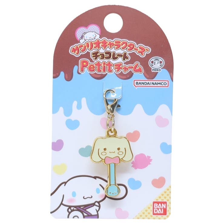 【10％OFFクーポン！11/27(木)1:59まで】cinemacollection シナモロール ファスナーマスコット Petitチャーム サンリオキャラクターズチョコレート サンリオ バンダイ メタルチャーム 目印 キャラクター グッズ 小物