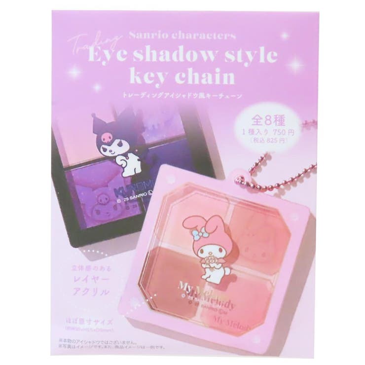 【10％OFFクーポン！2/23(月)1:59まで】cinemacollection サンリオキャラ