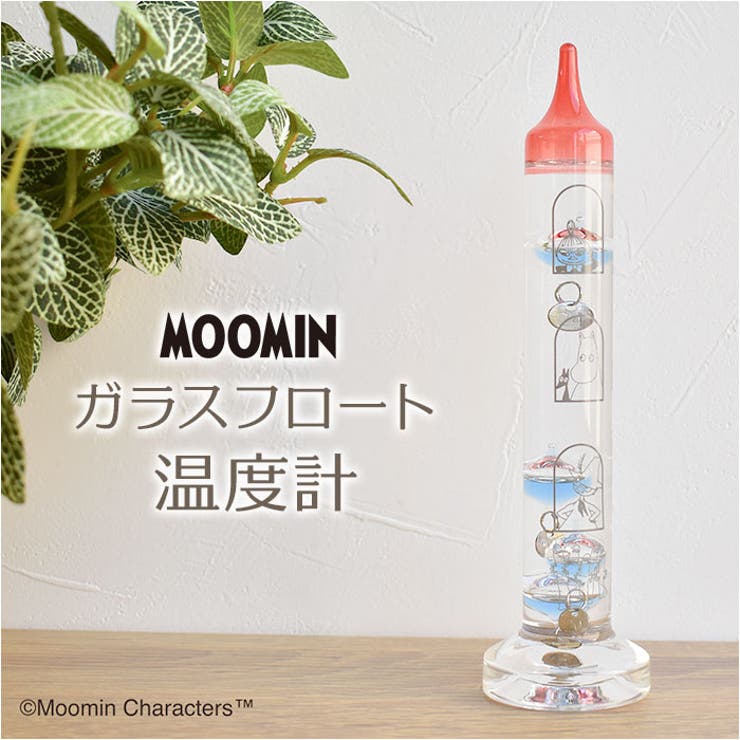 【10％OFFクーポン！12/11(木)1:59まで】BACKYARD FAMILY ムーミン ガラスフロート温度計 寝具・インテリア雑貨
