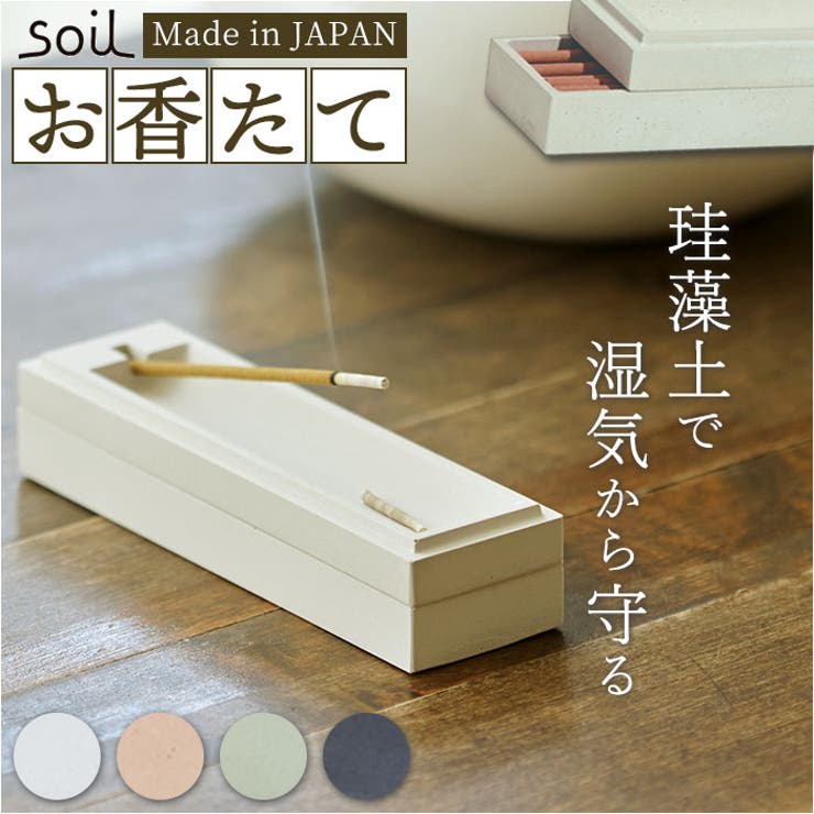 【10％OFFクーポン！11/11 (火)1:59まで】BACKYARD FAMILY soil INCENSE CASE 寝具・インテリア雑貨