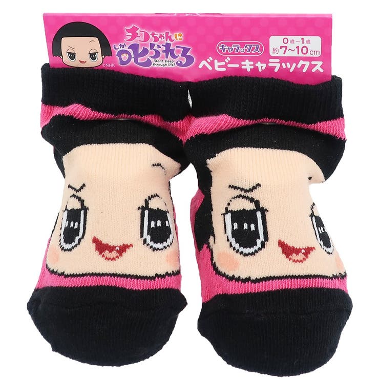 【10％OFFクーポン！2/23(月)1:59まで】cinemacollection チコちゃんに叱られる 新生児はじめての靴下 ベビー ソックス チコちゃんフェイス NHK スモールプラネット 7-10cm かわいい キャラクターグッズ シネマコレクシ