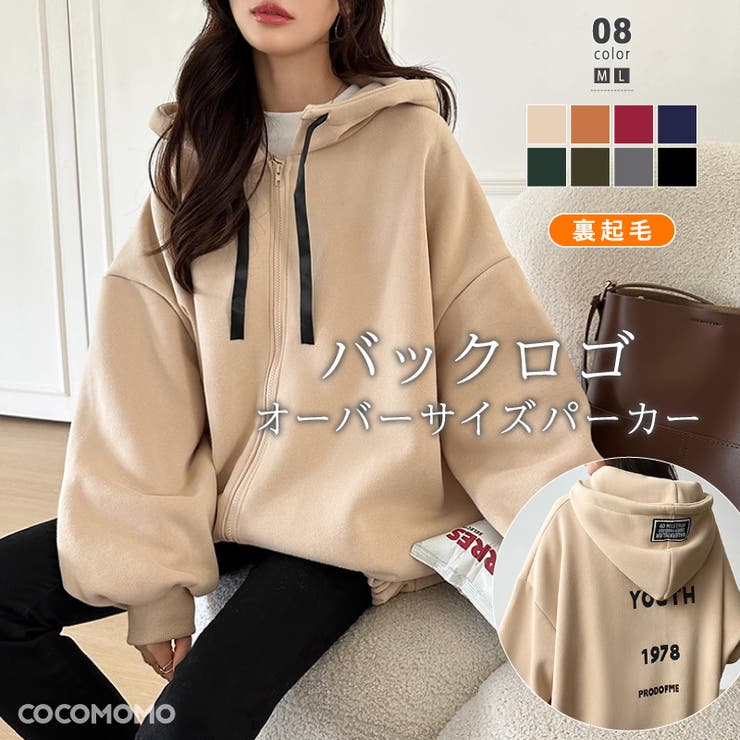 COCOMOMO 裏起毛バックロゴパーカー 裏起毛 オーバーサイズパーカー パーカー ロゴ フード付き ジップパーカー レディース アウター 長袖 大きいサイズ レディース トップス ロング丈 暖かい ストリート 厚手 秋冬 秋 冬 秋服 冬服 韓国 韓のサムネイル