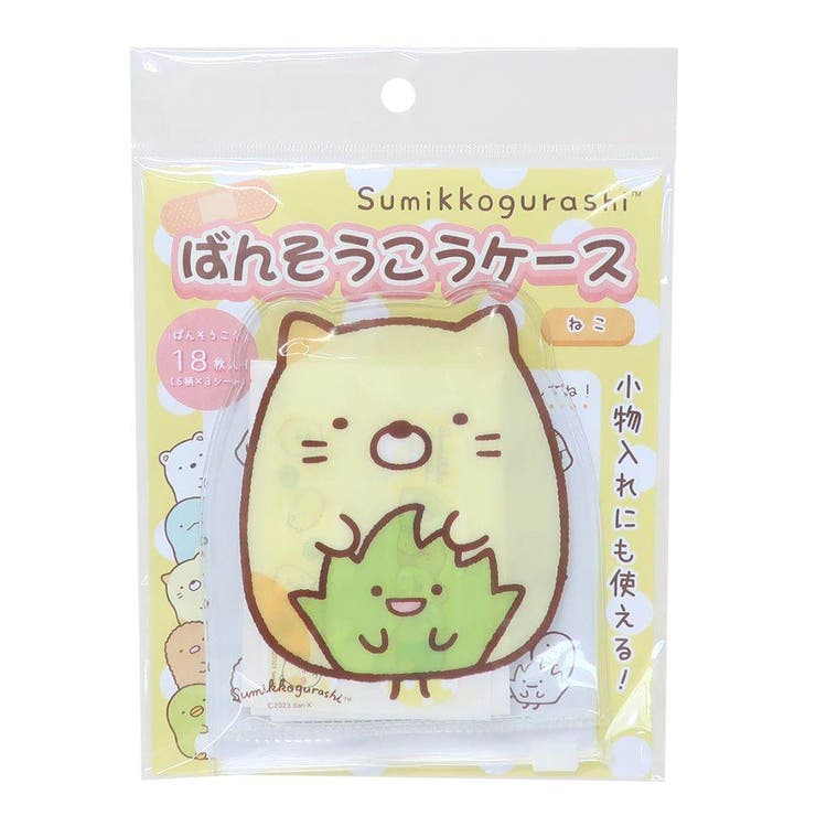 【10％OFFクーポン！5/7(木)9:59まで】cinemacollection すみっコぐらし 絆創膏 ばんそうこうケース ねこ サンエックス ヒサゴ 小物入れ キャラクター グッズ その他cinemacollection すみっコぐらし 絆創膏