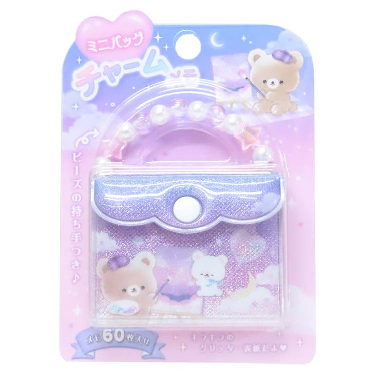 cinemacollection チャーミングルーム メモ帳 ミニバッグチャームメモ お絵描き クーリア 新学期準備文具 かわいい グッズ その他