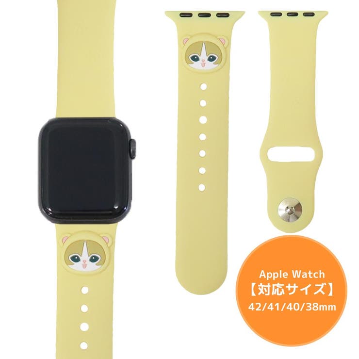 cinemacollection モフサンド アップルウォッチ替えバンド Apple Watch 42 41 40 38mm対応シリコンバンド くまにゃん mo...