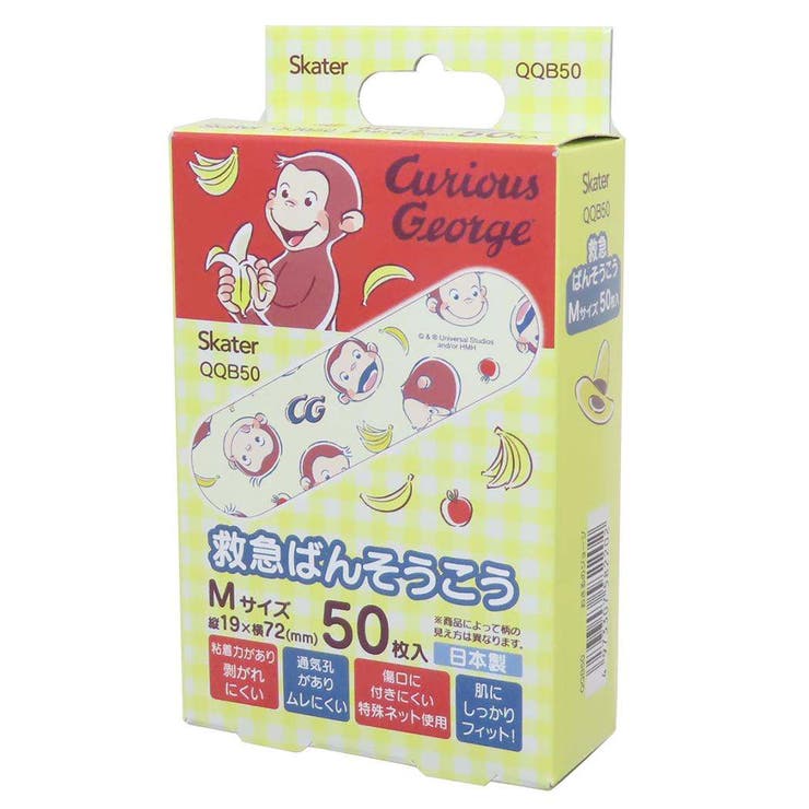 【10％OFFクーポン！5/7(木)9:59まで】cinemacollection おさるのジョージ 絆創膏 救急ばんそうこう Mサイズ 50枚入り スケーター 傷直し バンソウコウ 絵本キャラクター グッズ その他cinemacollection お