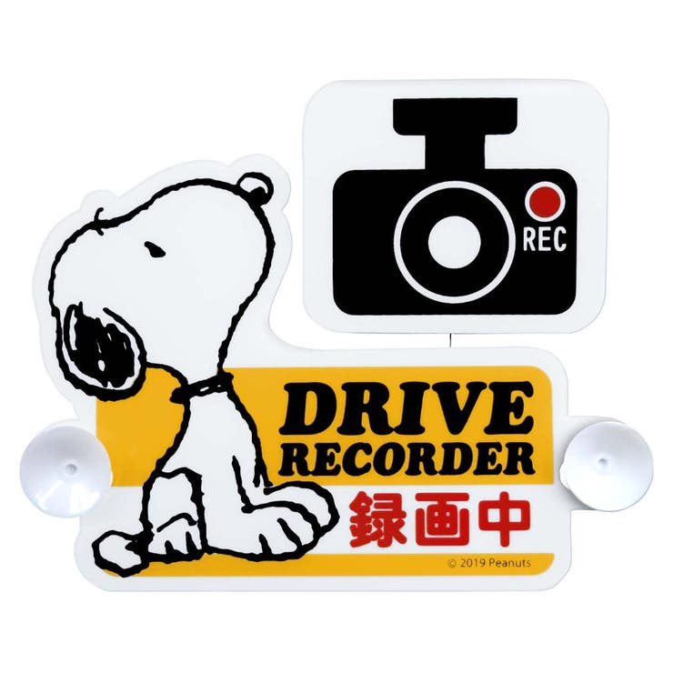 【10％OFFクーポン！5/7(木)9:59まで】cinemacollection スヌーピー カー用品 ドライブレコーダースイングサイン ピーナッツ 三金商事 MEIHO ドライブレコーダーサイン キャラクター グッズ その他cinemacollec