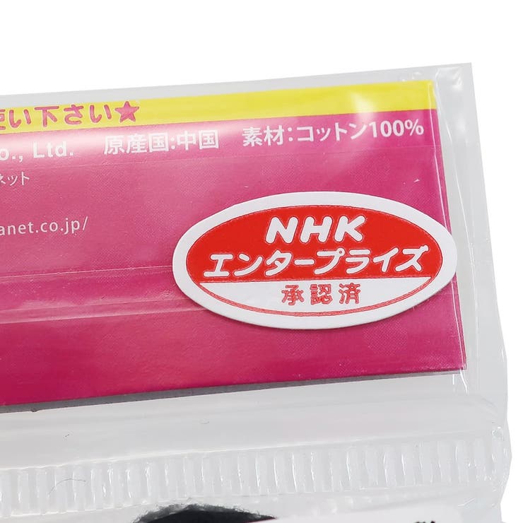 cinemacollection ���������˼����� ����� ������ �٥ӡ� �ӥ� ���������ե��������äѤ� NHK ���⡼��ץ�ͥå� �֤�������� ����줫�� ����饯�������å� ���ͥޥ��쥯����� �٥ӡ�