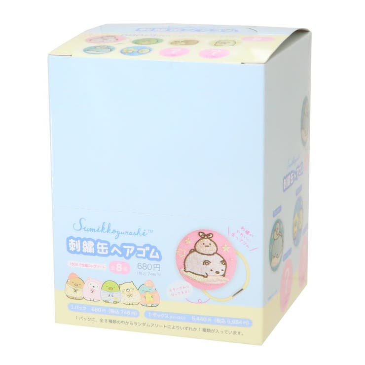 【10%OFFクーポン!11/27(木)1:59まで】cinemacollection すみっコぐらし ヘアアクセ 刺繍缶ヘアゴム 全8種 8個入セット おとま...