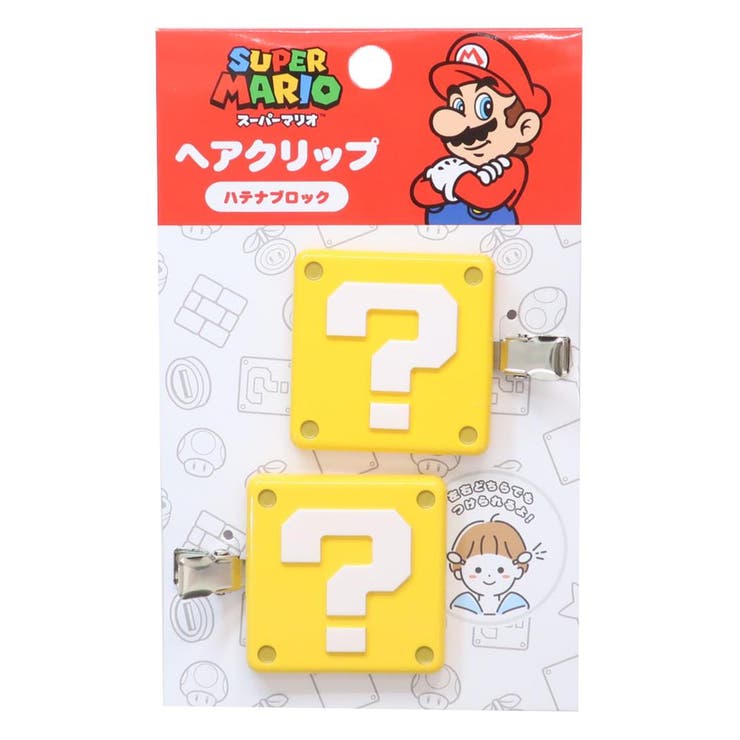 cinemacollection スーパーマリオ ヘアアクセ ヘアクリップ 2個セット ハテナブロック サンアート 前髪クリップ キャラクター グッズ ヘアアク...