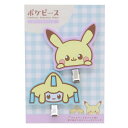 cinemacollection ポケットモンスター 前髪クリップ ラバーヘアクリップ ピカチュウ&ジラーチ ポケモン マリモクラフト ヘアアクセサリー かわい...