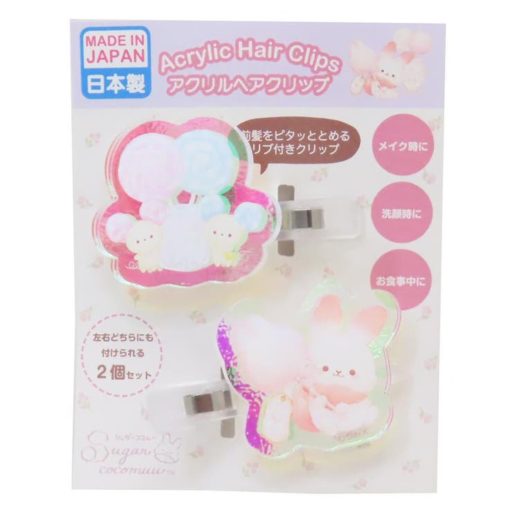 【10％OFFクーポン！3/26(木)1:59まで】cinemacollection シュガーココムー ヘアアクセ オーロラアクリルヘアクリップ キャンディー アイプランニング 前髪クリップ キャラクター グッズ ヘアアクセサリー