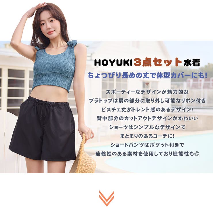 【10％OFFクーポン！9/11(金)1:59まで】HOYUKI 水着 レディース 体型カバー ビキニ ショートパンツ 3点セット セパレート 無地 カットアウト ハイウエスト ロング丈 ママ水着 トレンド ヒップ 太もも サウナ マリンスポーツ 水着 shoplistselect-10365610 SHOPLIST サンプル画像2