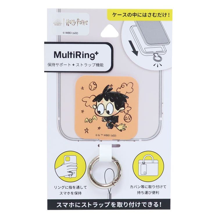 【10％OFFクーポン！2/10(火)1:59まで】cinemacollection ハリーポッター スマホアクセ マルチリングプラス ワーナーブラザース グルマンディーズ スマホリング 映画キャラクター グッズ 小物