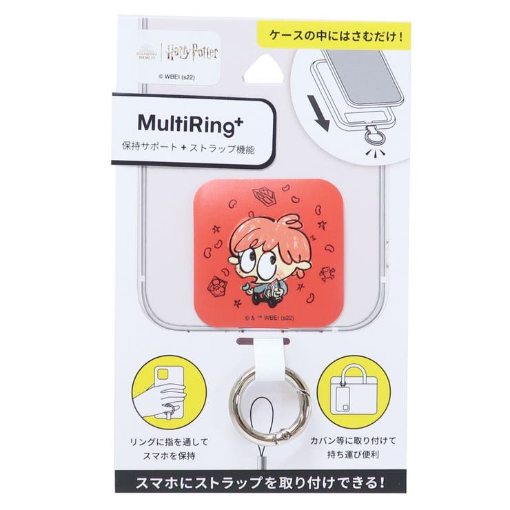 【10％OFFクーポン！2/10(火)1:59まで】cinemacollection ハリーポッター スマホアクセ マルチリングプラス ロン ウィーズリー ワーナーブラザース グルマンディーズ スマホリング 映画キャラクター グッズ 小物