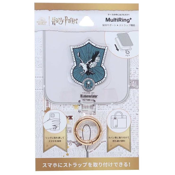 【10％OFFクーポン！11/27(木)1:59まで】cinemacollection ハリーポッター スマホアクセ マルチリングプラス レイブンクロー ワーナーブラザース グルマンディーズ スマホリング 映画キャラクター グッズ 小物