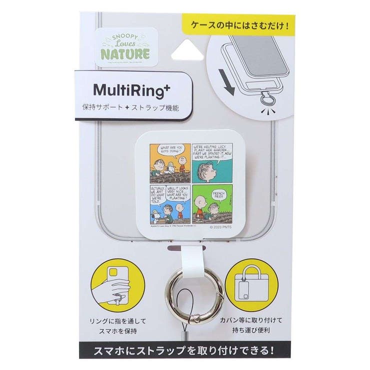 cinemacollection スヌーピー スマホアクセ マルチリングプラス ガーデン ピーナッツ グルマンディーズ スマホリング キャラクター グッズ 小物