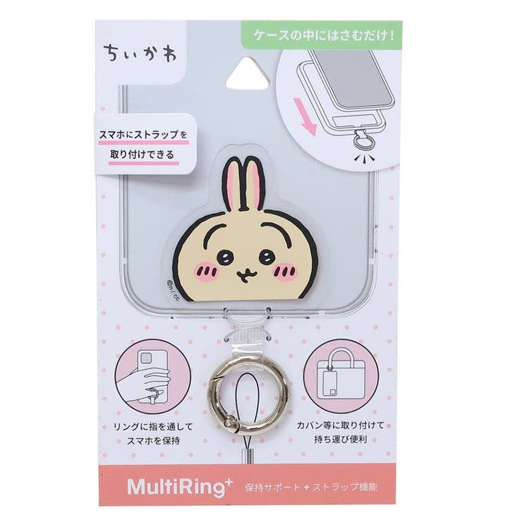 【10％OFFクーポン！11/27(木)1:59まで】cinemacollection ちいかわ スマホアクセ マルチリングプラス うさぎ グルマンディーズ スマホリング キャラクター グッズ 小物