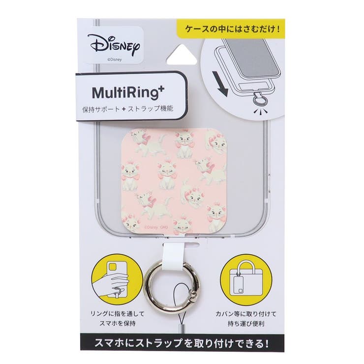 【10％OFFクーポン！11/27(木)1:59まで】cinemacollection おしゃれキャット スマホアクセ マルチリングプラス パウダーピンク ディズニー グルマンディーズ スマホリング キャラクター グッズ 小物