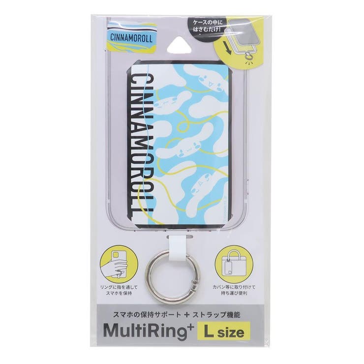 【10％OFFクーポン！11/27(木)1:59まで】cinemacollection シナモロール スマホリング マルチリングプラス Lサイズ サンリオ グルマンディーズ スマホアクセ キャラクター グッズ 小物