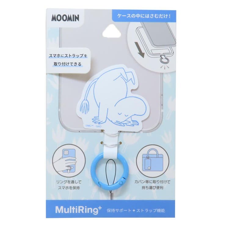 【10％OFFクーポン！11/27(木)1:59まで】cinemacollection ムーミン スマホアクセ マルチリングプラス 北欧 グルマンディーズ スマホリング キャラクター グッズ 小物