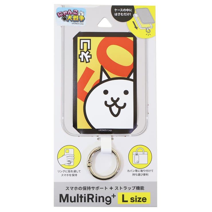 【10％OFFクーポン！11/27(木)1:59まで】cinemacollection にゃんこ大戦争 スマホアクセ マルチリングプラス Lサイズ ネコ グルマンディーズ スマホリング キャラクター グッズ 小物