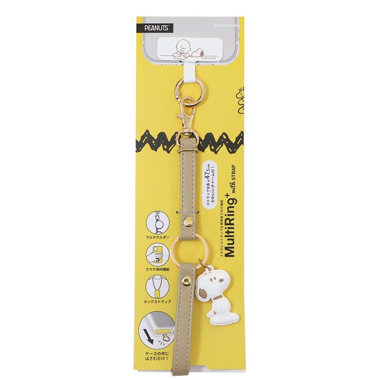 cinemacollection スヌーピー スマホアクセ マルチリングプラス ネックストラップ ベージュ ピーナッツ グルマンディーズ 首掛け キャラクター グッズ 小物
