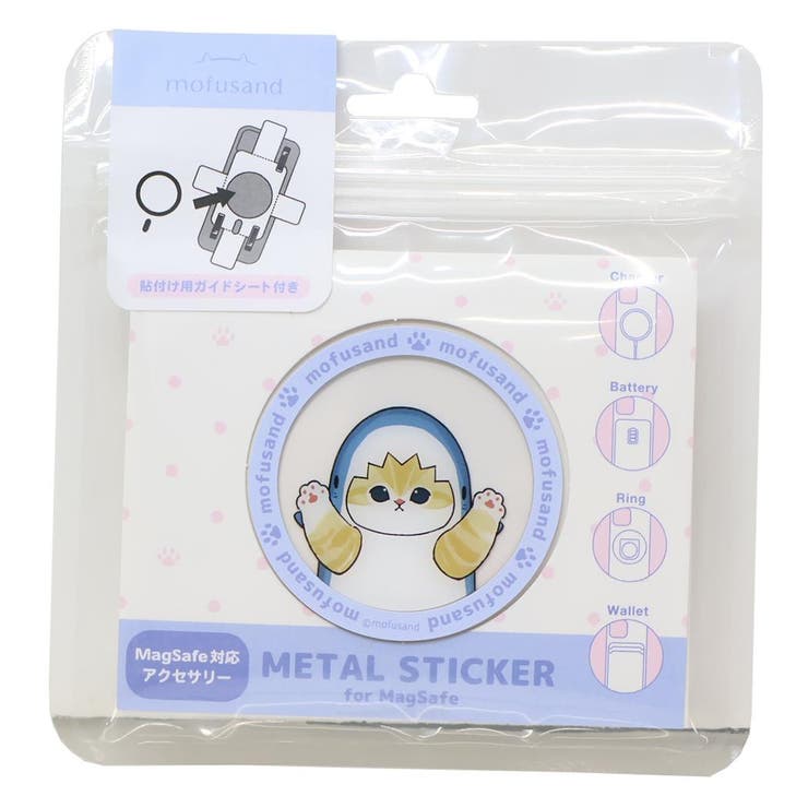 【10％OFFクーポン！11/27(木)1:59まで】cinemacollection モフサンド ダイカットステッカー MagSafe対応 メタルステッカー サメにゃん mofusand グルマンディーズ モバイルステッカー スマホステッカー キャラク