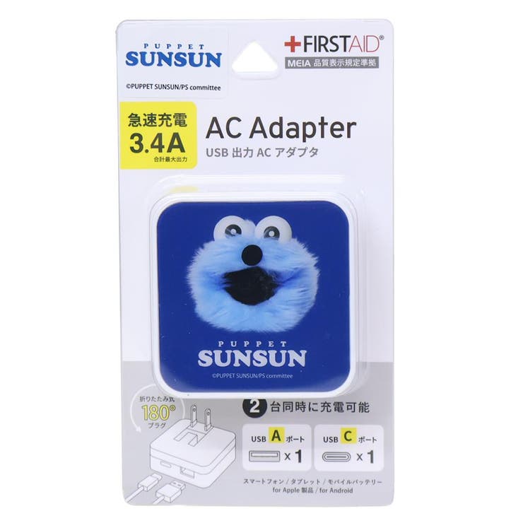 cinemacollection パペットスンスン 急速充電器 USB Type-A USB Type-C ACアダプタ スンスン PUPPET SUNSUN グルマンディーズ ACアダプター キャラクター グッズ 小物