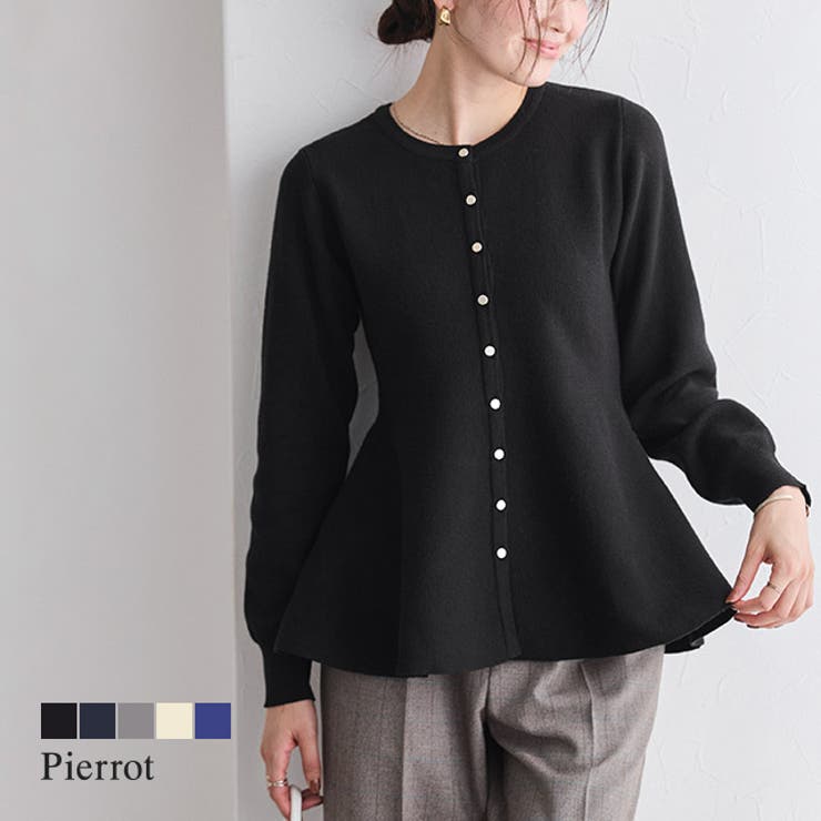 【20％OFFクーポン！3/21(土)限定】Pierrot ゴールドボタンペプラムカーディガン ☆ カーディガン ペプラム ゴールドボタン ニット ハリ感 きちんと感 華やか 体型カバー ピエロ トップス