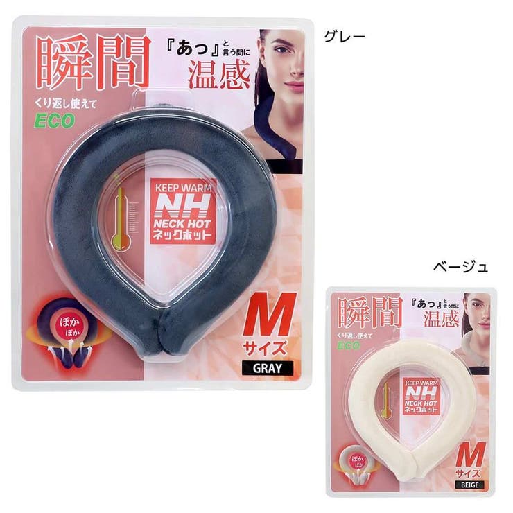 【10％OFFクーポン！配布中！】cinemacollection 温感ネックウォーマー ネックホットM ヒロコーポレーション 温熱 冬用 ウォーマー雑貨 グッズ 小物