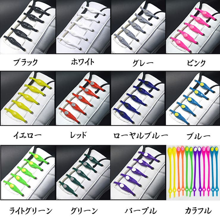 SHOPLISTのshoppinggo 靴紐 結ばない 靴ひも12本セット おしゃれ 大人 子供 シリコンゴム 白黒 シューレース ほどけない 防水 伸縮 シューズ・靴｜アングル2