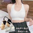 shoppinggo キャミソール カップ付 ホルターネック ノンワイヤー 下着レディース 背中魅せブラ ブラ トップス