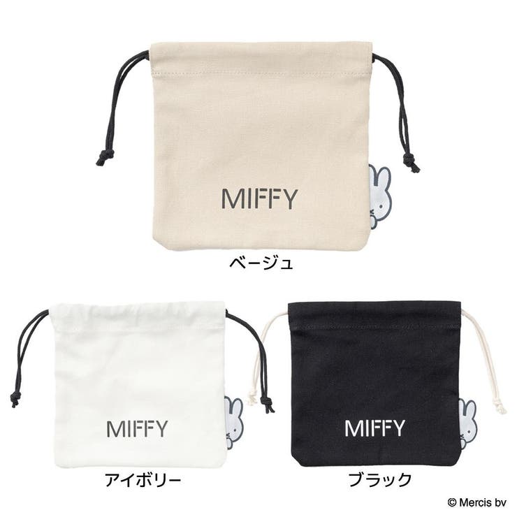 cinemacollection ミッフィー 巾着袋 巾着 MIFFY BIG NAME ディックブルーナ エフエービージャパン 小..