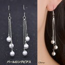shoppinggo ピアス パール 揺れる 三連 フックピアス ロングピアス チェーンピアス シルバー アクセサリー デート 結婚式 アクセサリー