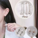 【8/11まで5%OFFクーポン】shoppinggo ピアス パール ロング 揺れる 大ぶりイヤリング シンプル かわいい 2way ロングピアス 人気アクセ...