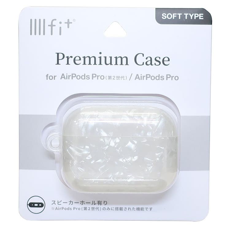 cinemacollection エアーポッズプロケース IIIIfit AirPods Pro 第2世代 対応 プレミアムケース シェル グルマンディーズ イヤホンケース シンプル グッズ ファッション雑貨