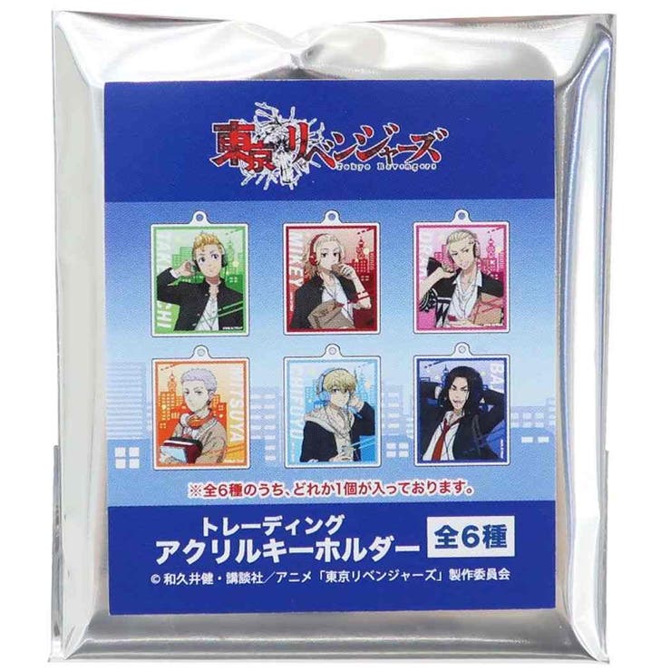 cinemacollection 東京リベンジャーズ キーリング トレーディングアクリルキーホルダー全6種 MUSIC 少年マガジン カミオジャパン コレクション雑貨 アニメキャラクター グッズ ファッション雑貨