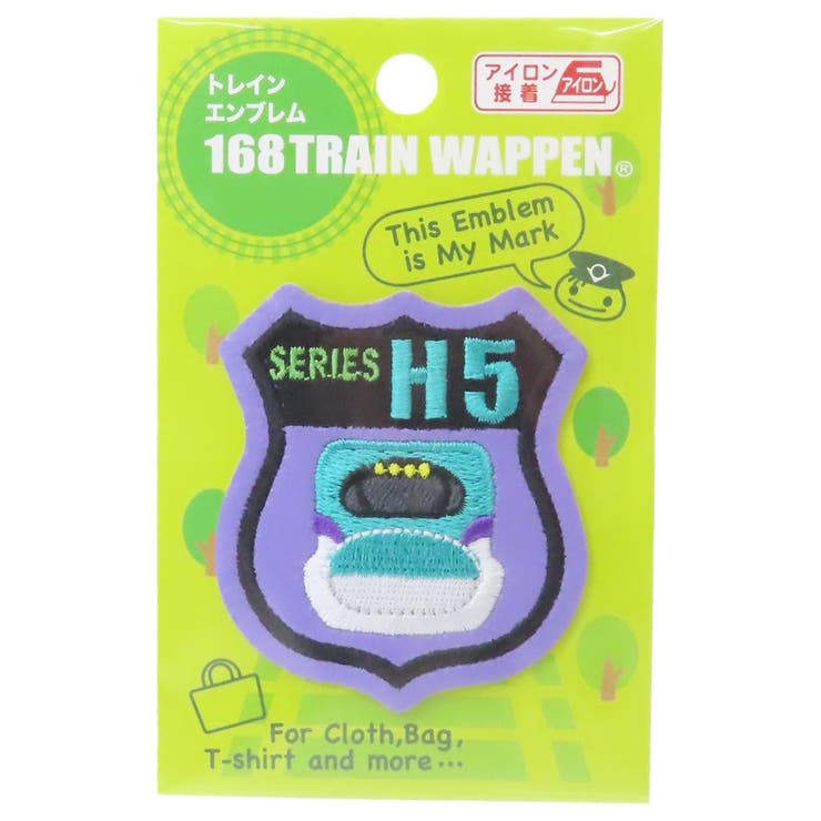 【10％OFFクーポン！1/16(金)1:59まで】cinemacollection ワッペン トレインエンブレム H5系北海道新幹線 鉄道 パイオニア 手芸用品 大きい アイロン接着 幼稚園 小学生 キッズ 子ども グッズ ファッション雑貨