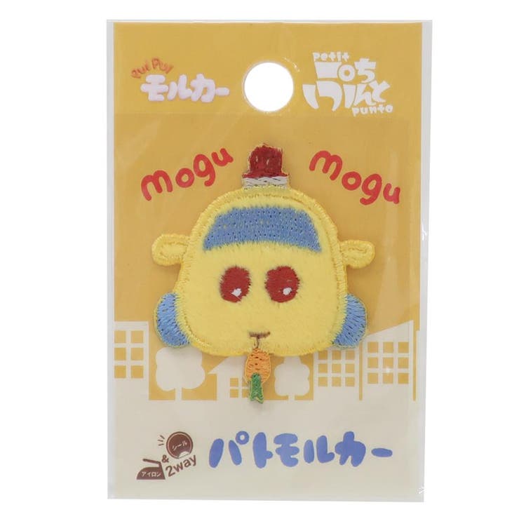 【10％OFFクーポン！1/16(金)1:59まで】cinemacollection PUIPUIモルカー ワッペン ふわふわワッペン ぷちぷんと パトモルカー 社コッカ 手芸用品 刺繍 ししゅう キャラクター グッズ ファッション雑貨