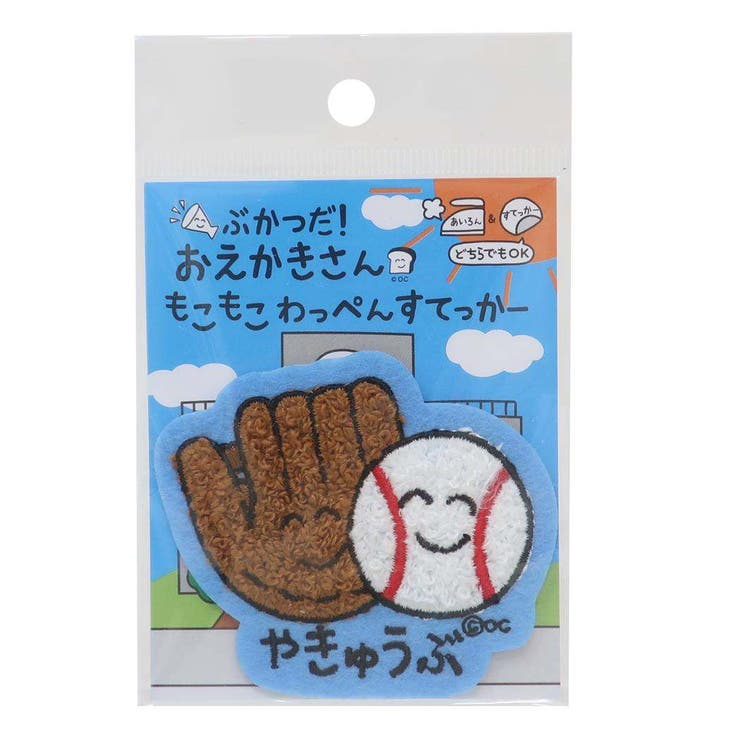 cinemacollection おえかきさん ワッペン もこもこわっぺんすてっかー やきゅうぶさん オクタニ 手芸用品 かわいい グッズ ファッション雑貨