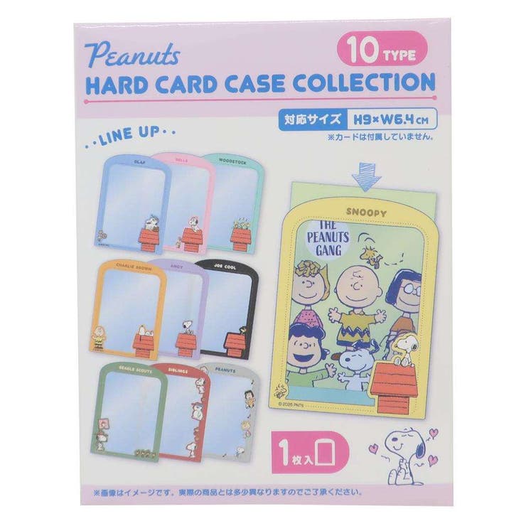 cinemacollection スヌーピー カード入れ ハードカードケースコレクション 全10種の内どれか1個 ピーナッツ エスケイジャパン コレクション雑貨 キャラクター グッズ ファッション雑貨