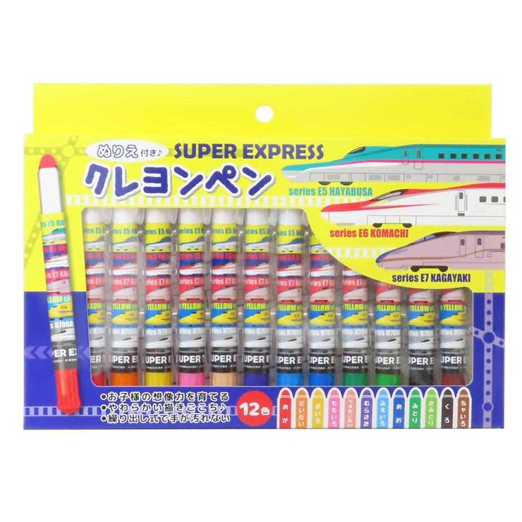 cinemacollection スーパーエクスプレス クレヨン ぬりえ付きクレヨンペン トップハヤブサ 鉄道 アイプランニング 幼児文具 ギフト雑貨 お絵かき キャラクター グッズ ファッション雑貨