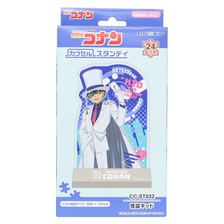 【10％OFFクーポン！4/17(金)9:59まで】cinemacollection 名探偵コナン パズル カブセルスタンディ 怪盗キッド 少年サンデー エンスカイ コレクション雑貨 アニメキャラクター グッズ ファッション雑貨