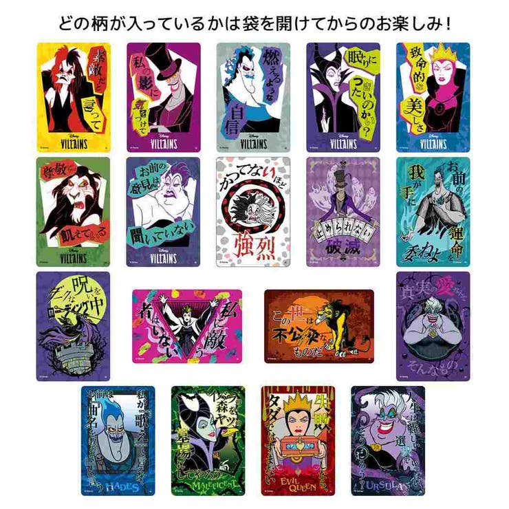 cinemacollection ディズニーヴィランズ Power Word Villains コレクター雑貨 クリアカードコレクション 全18種の内どれか1個 ディズニー インロック コレクション雑貨 キャラクター グッズ ファッション雑貨