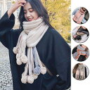 shoppinggo マフラー ロングマフラー 厚手 秋 冬 レディース ストール フリンジ シンプル 単色 秋服 冬服 ビジネス 通勤 ギフト プレゼント 贈...