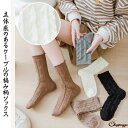 shoppinggo 靴下 レディース ソックス ケーブルの編み 女性用 足元 あったか くつした 部屋着 23cm 24cm ギフト 可愛い 秋 冬 ルームソ...